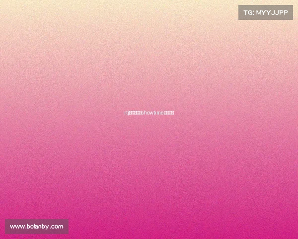 rtj电子竞技—showtime电子竞技