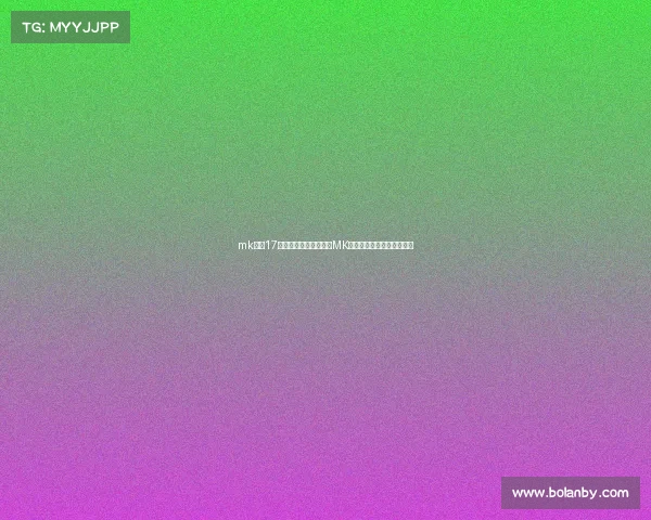 mk电竞17战队、蓄势启航:上海MK电竞俱乐部新赛季阵容亮相 mk电竞17战队、蓄势启航:上海MK电竞俱乐部新赛季阵容亮相