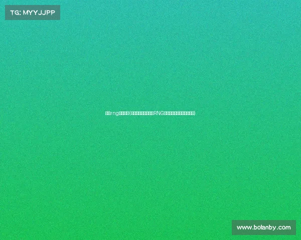 刘翔rng电子竞技(刘翔跨栏精神再现？RNG赛场演绎电竞版速度与激情)